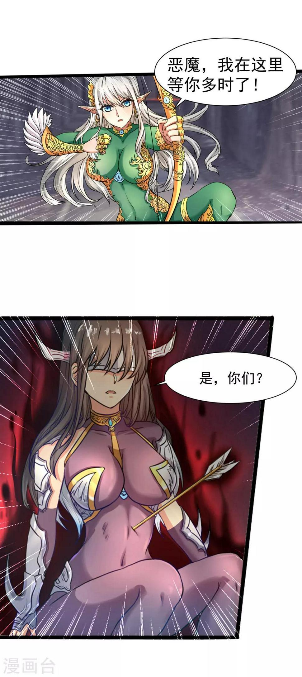 最终话 精灵一族22