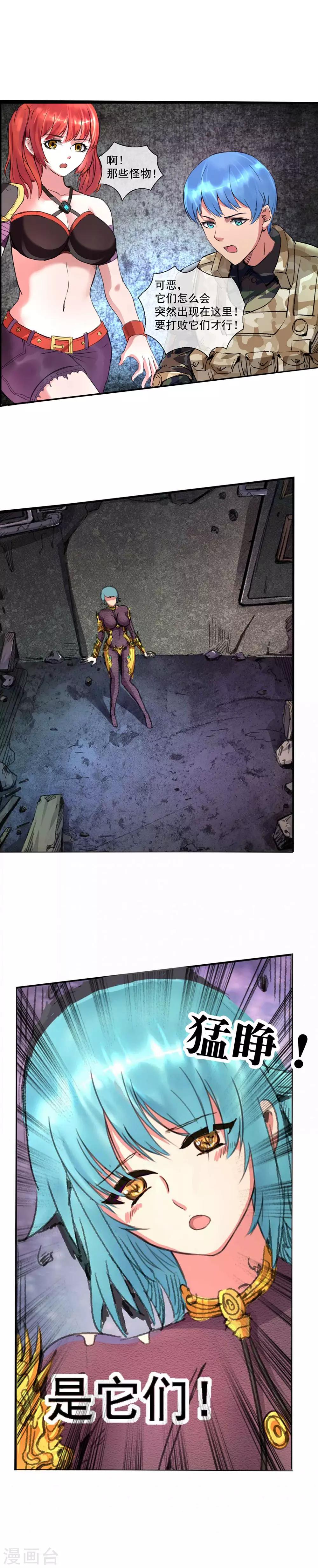 第5话 再遇妖虫15