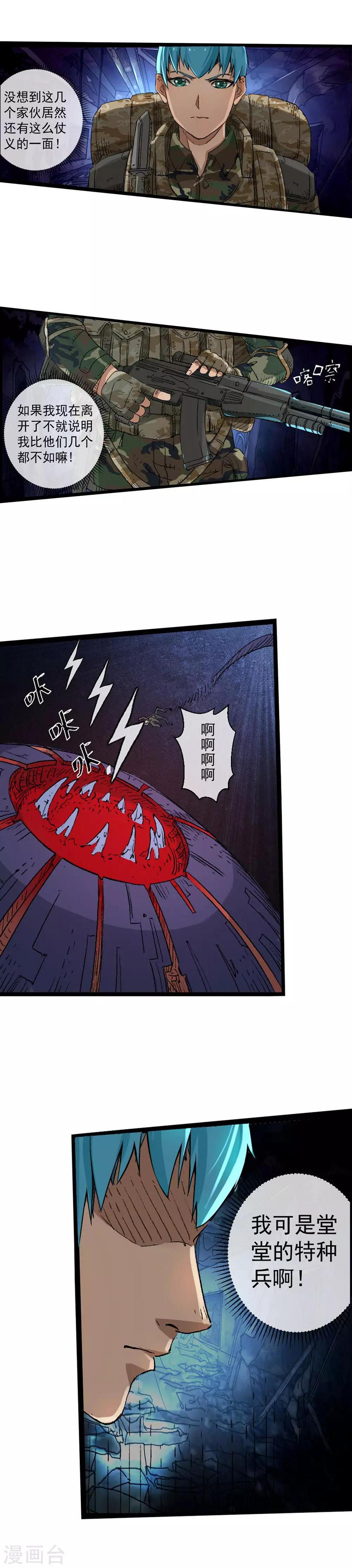 第2话 堂堂特种兵14