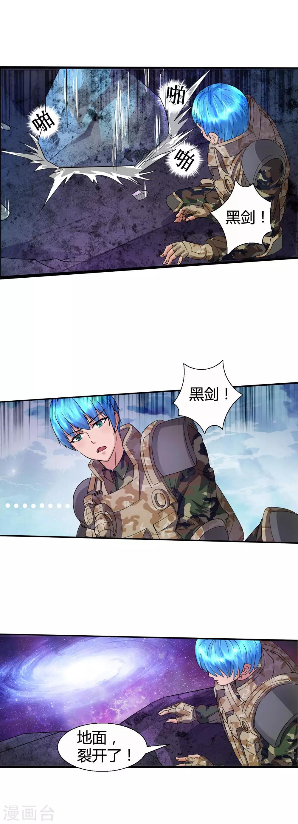 第5话 再遇妖虫6