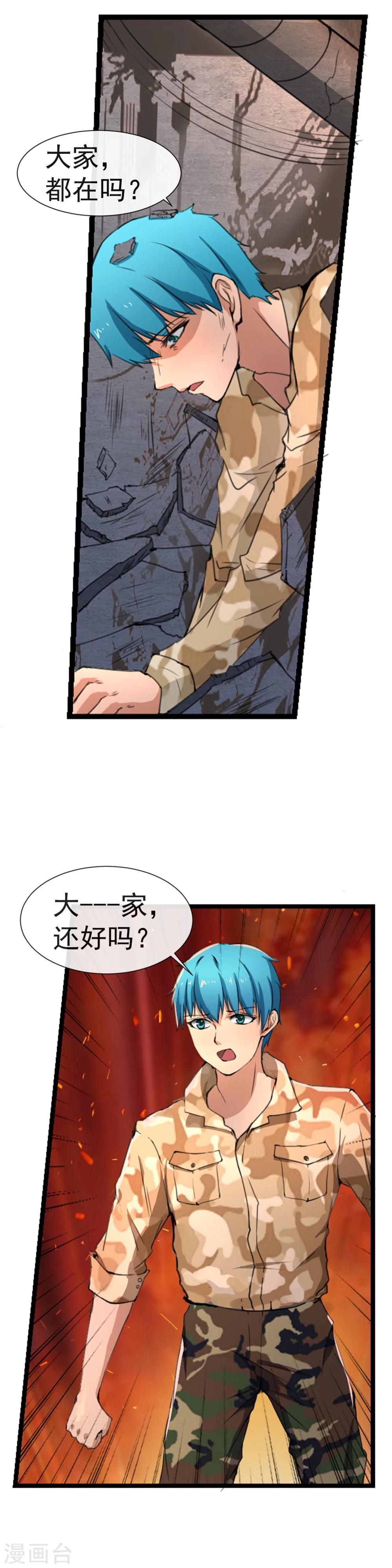 第7话 末世来临的那一天14