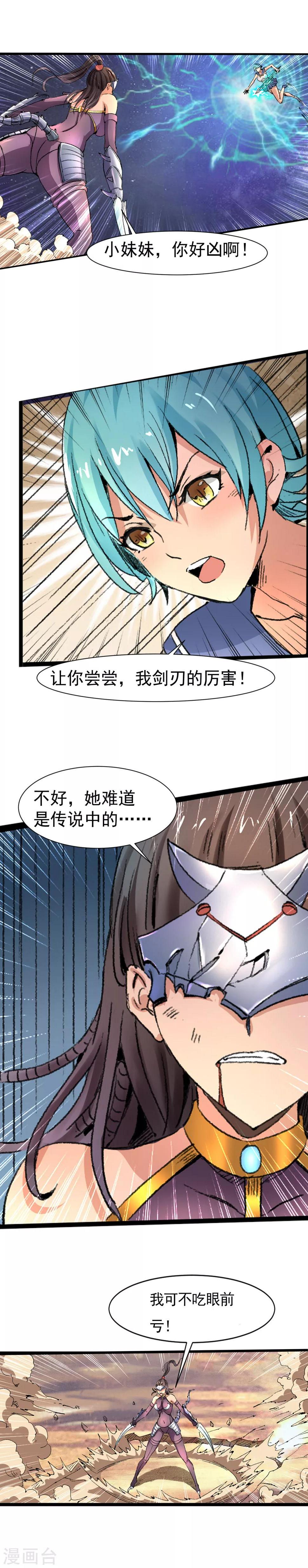 第9话 奇怪的女人20