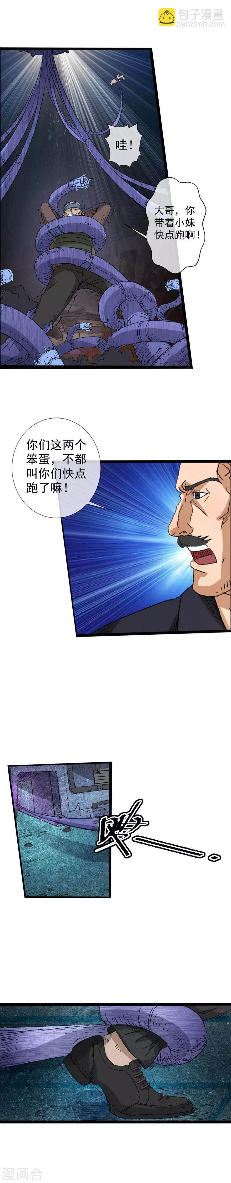 第2话 堂堂特种兵13