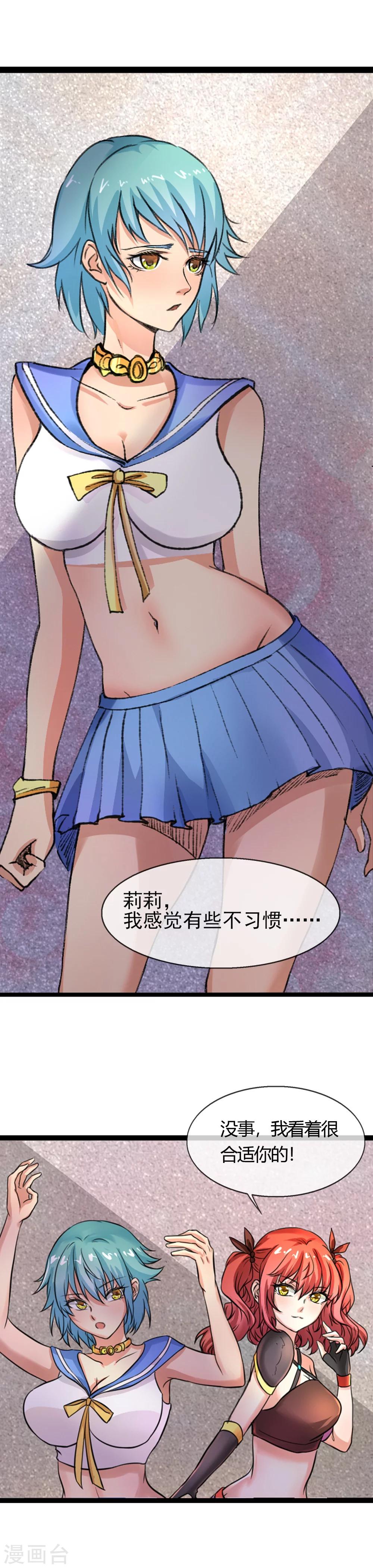 第7话 末世来临的那一天22