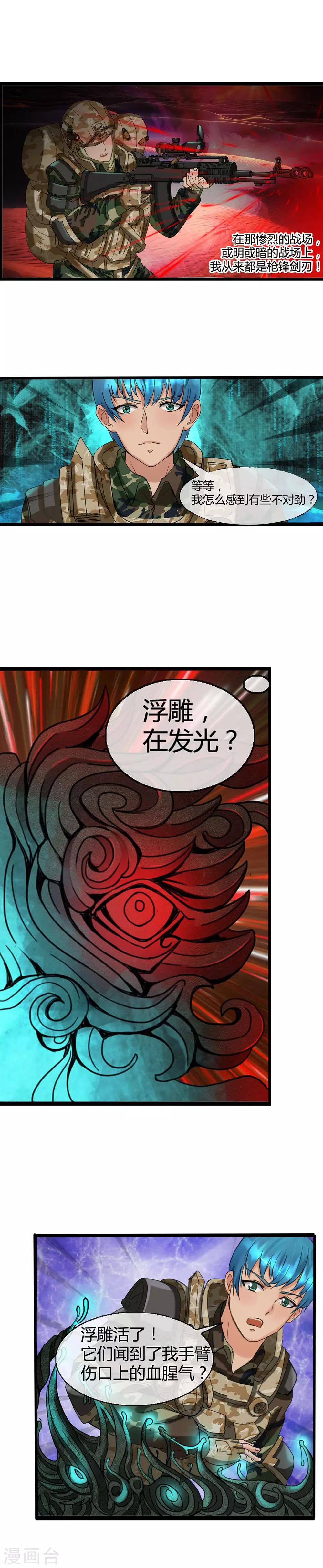 第4话 绝色战姬5