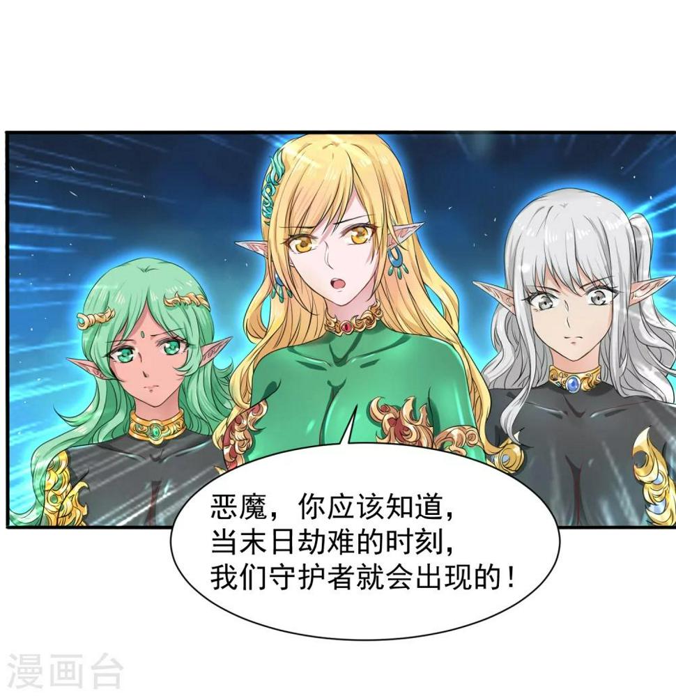 最终话 精灵一族24