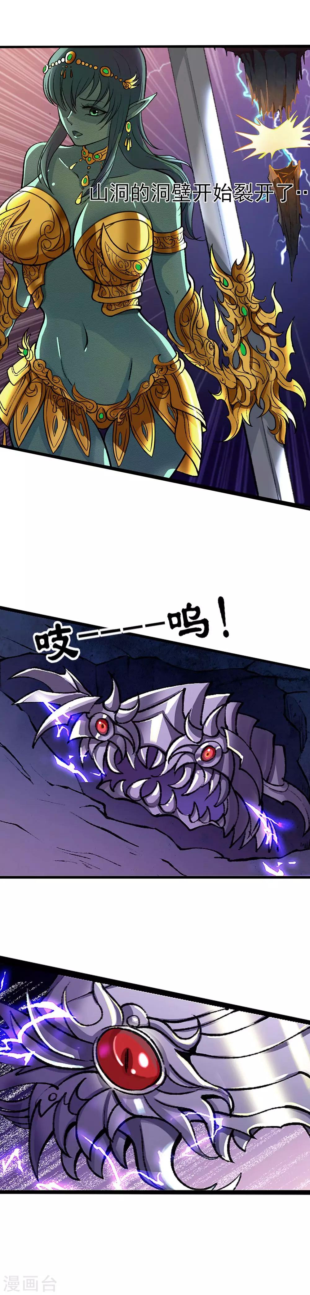 第4话 绝色战姬8