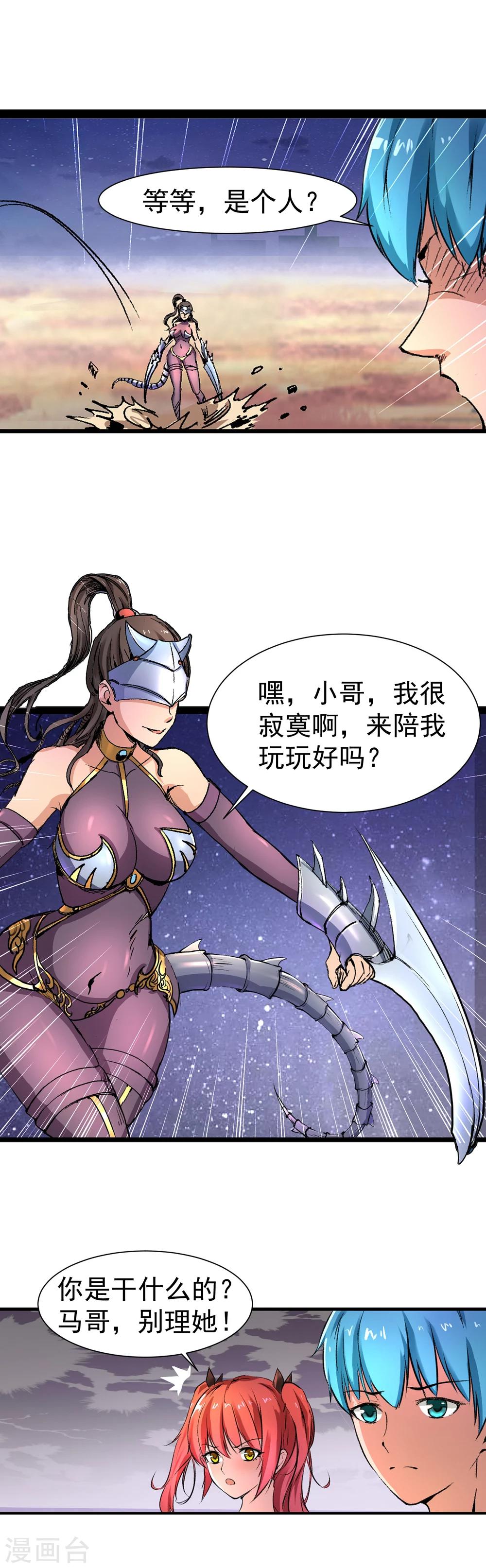 第9话 奇怪的女人16