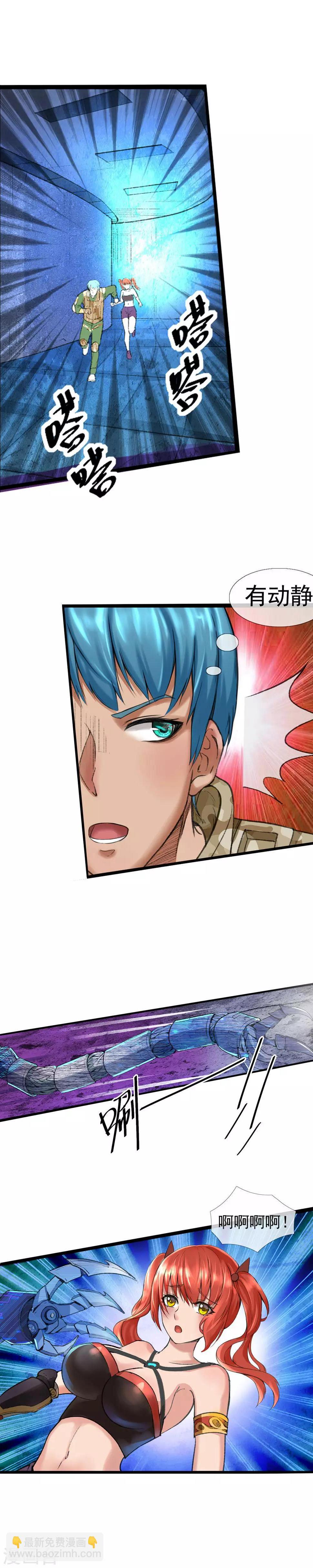 第3话 顺手牵妹14