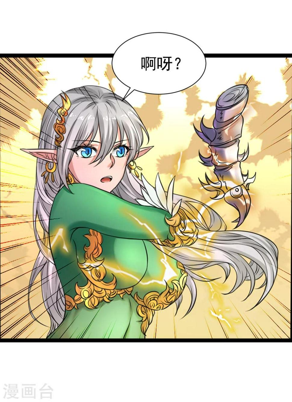 最终话 精灵一族29