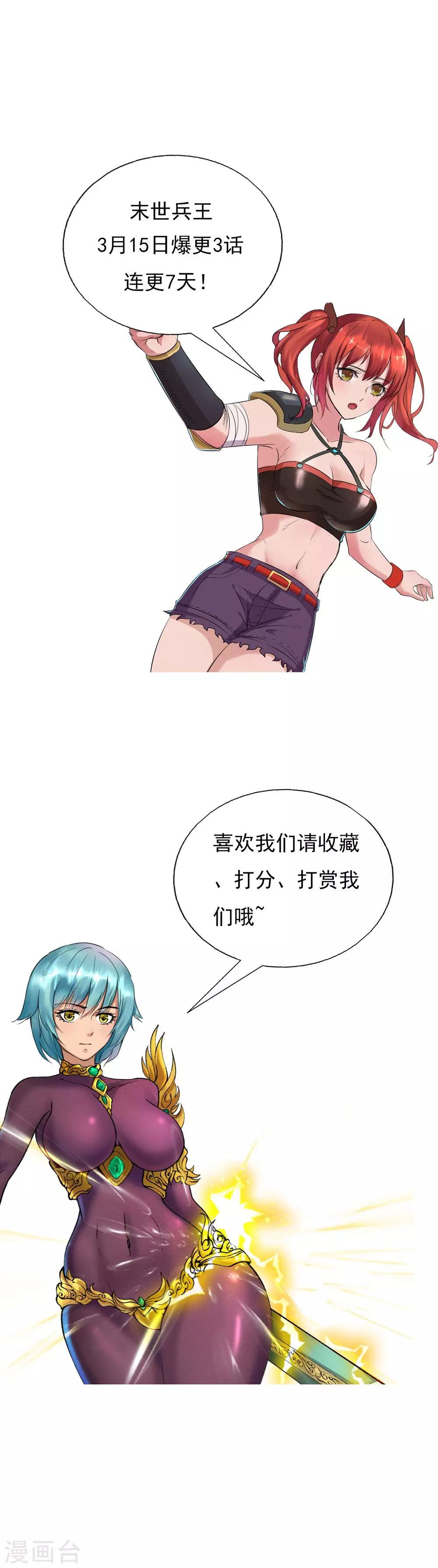 第4话 绝色战姬24