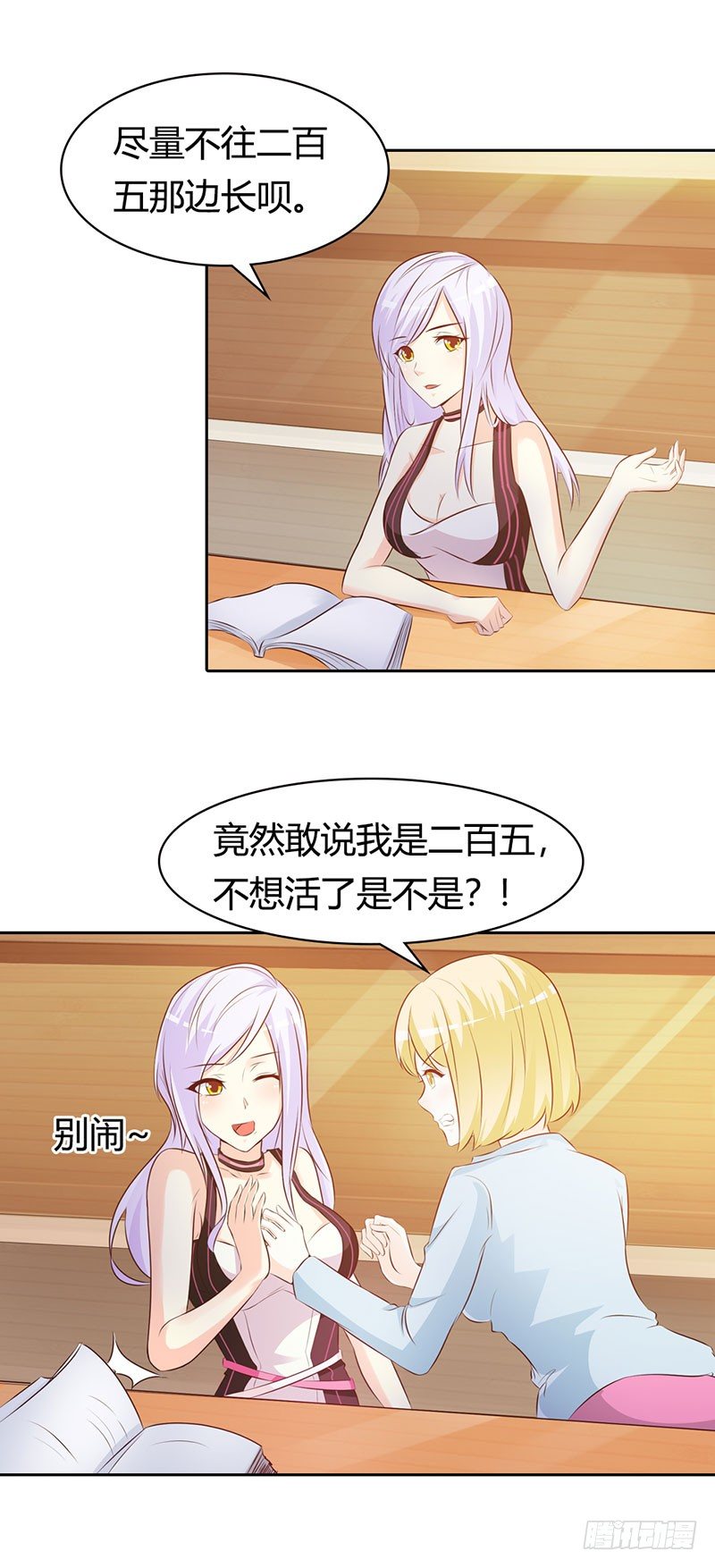 该不会是你男朋友吧11