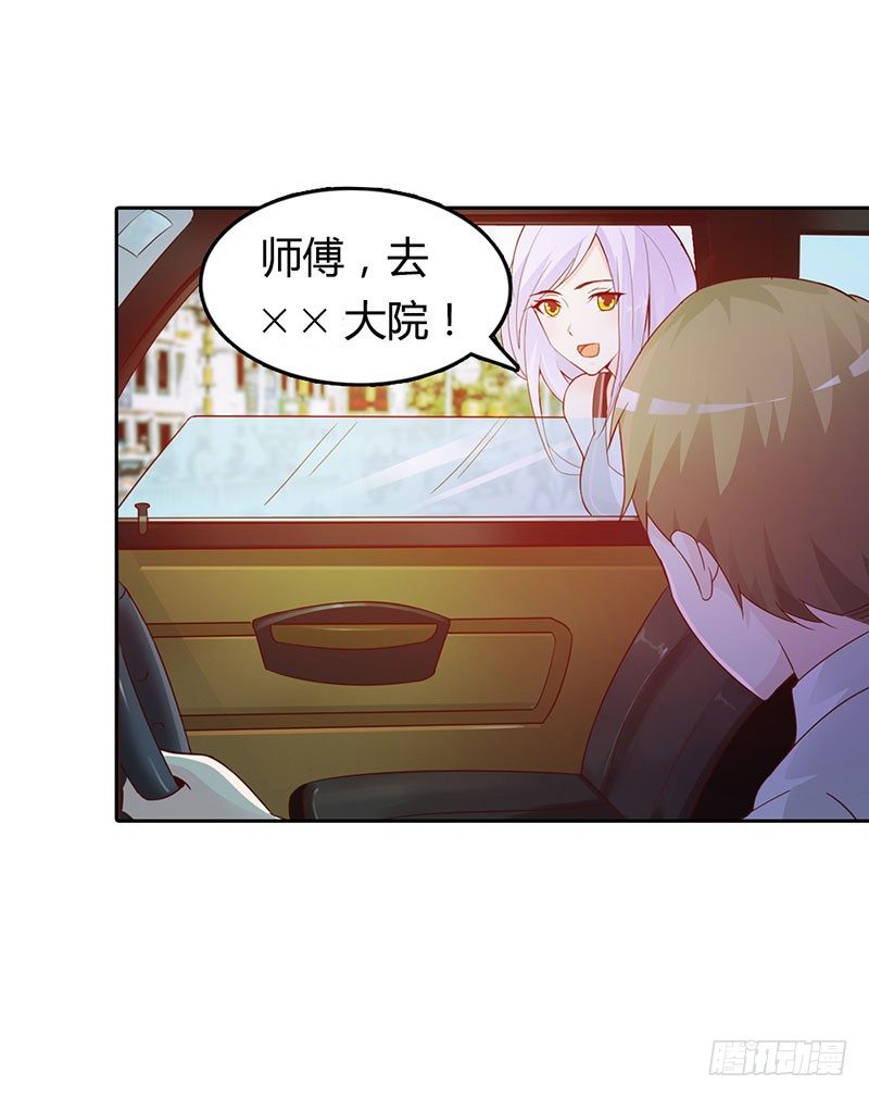 女人，竟敢惹怒我！3