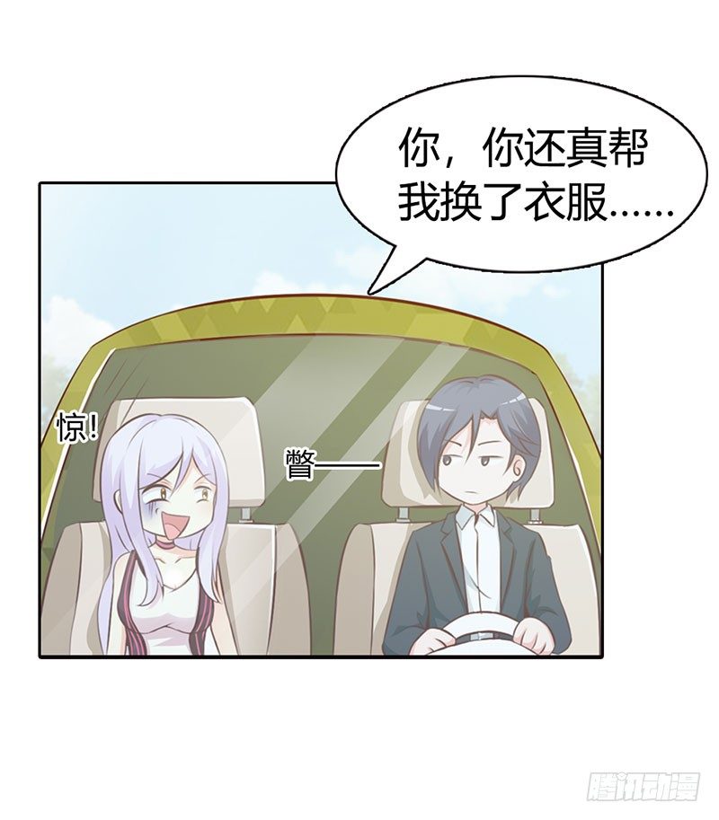 你知道她心里喜欢谁吗？19