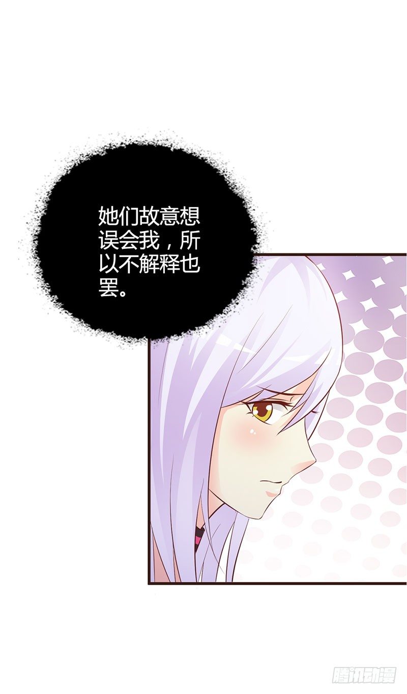 好丢脸！原来是误会16