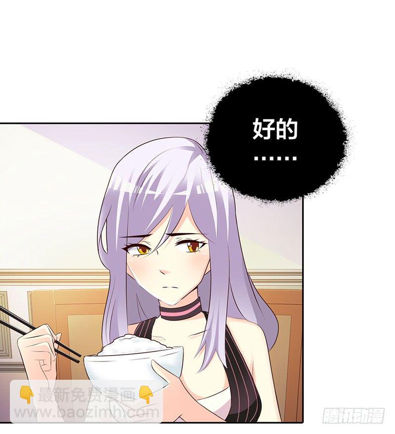 女人，竟敢惹怒我！14
