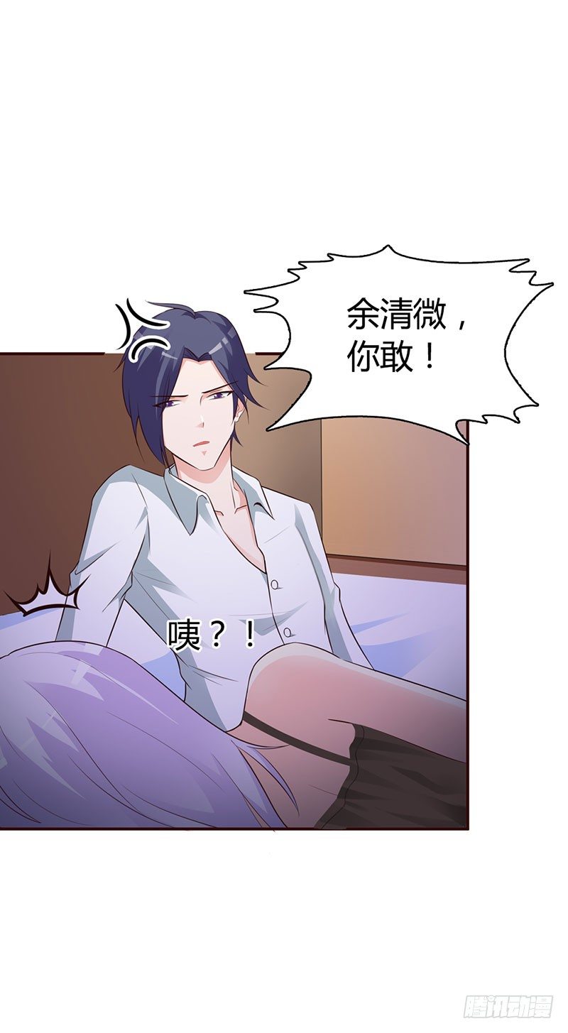 你是在诱惑我吗？17