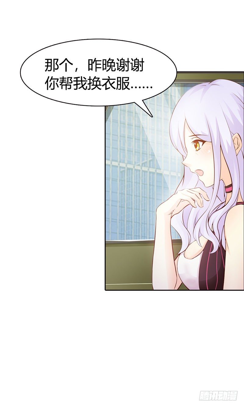你知道她心里喜欢谁吗？17