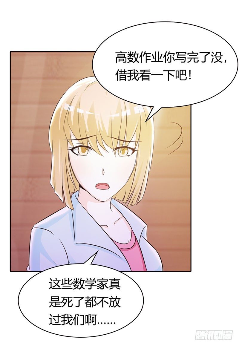 该不会是你男朋友吧7