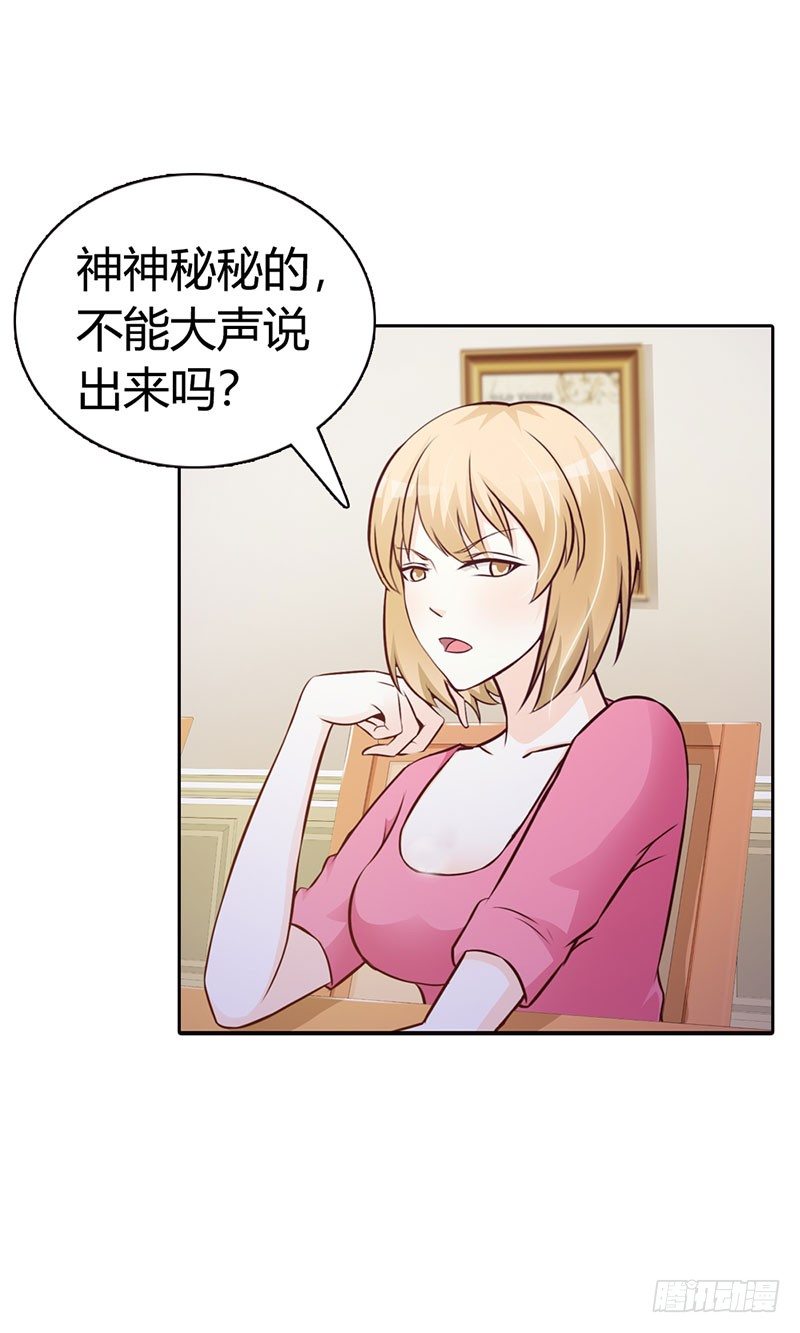 你知道她心里喜欢谁吗？8