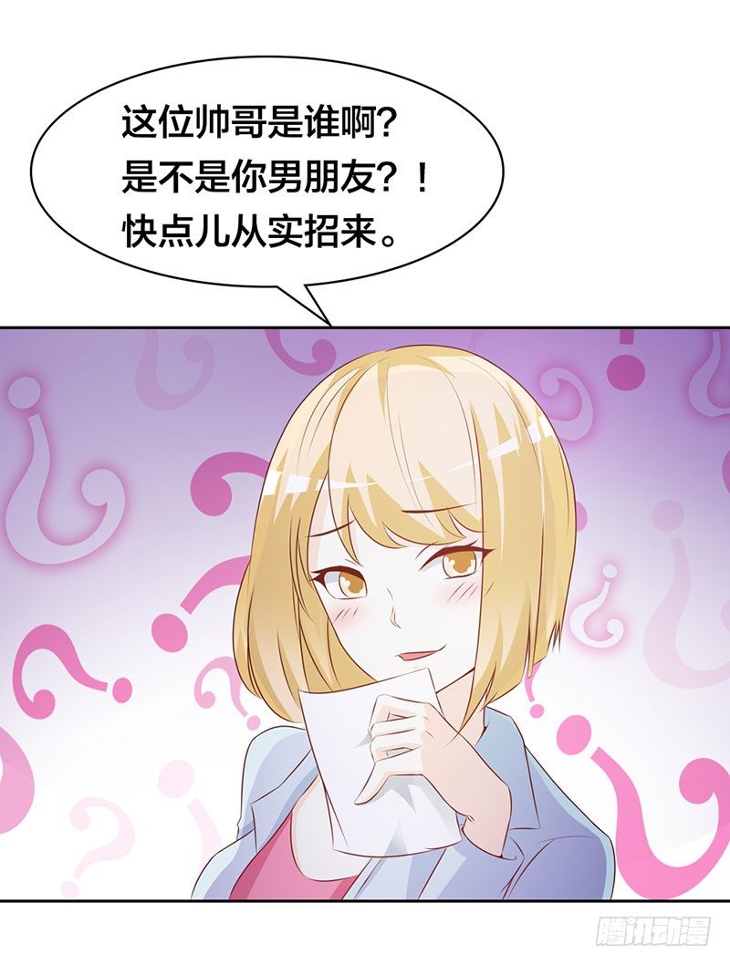 该不会是你男朋友吧13