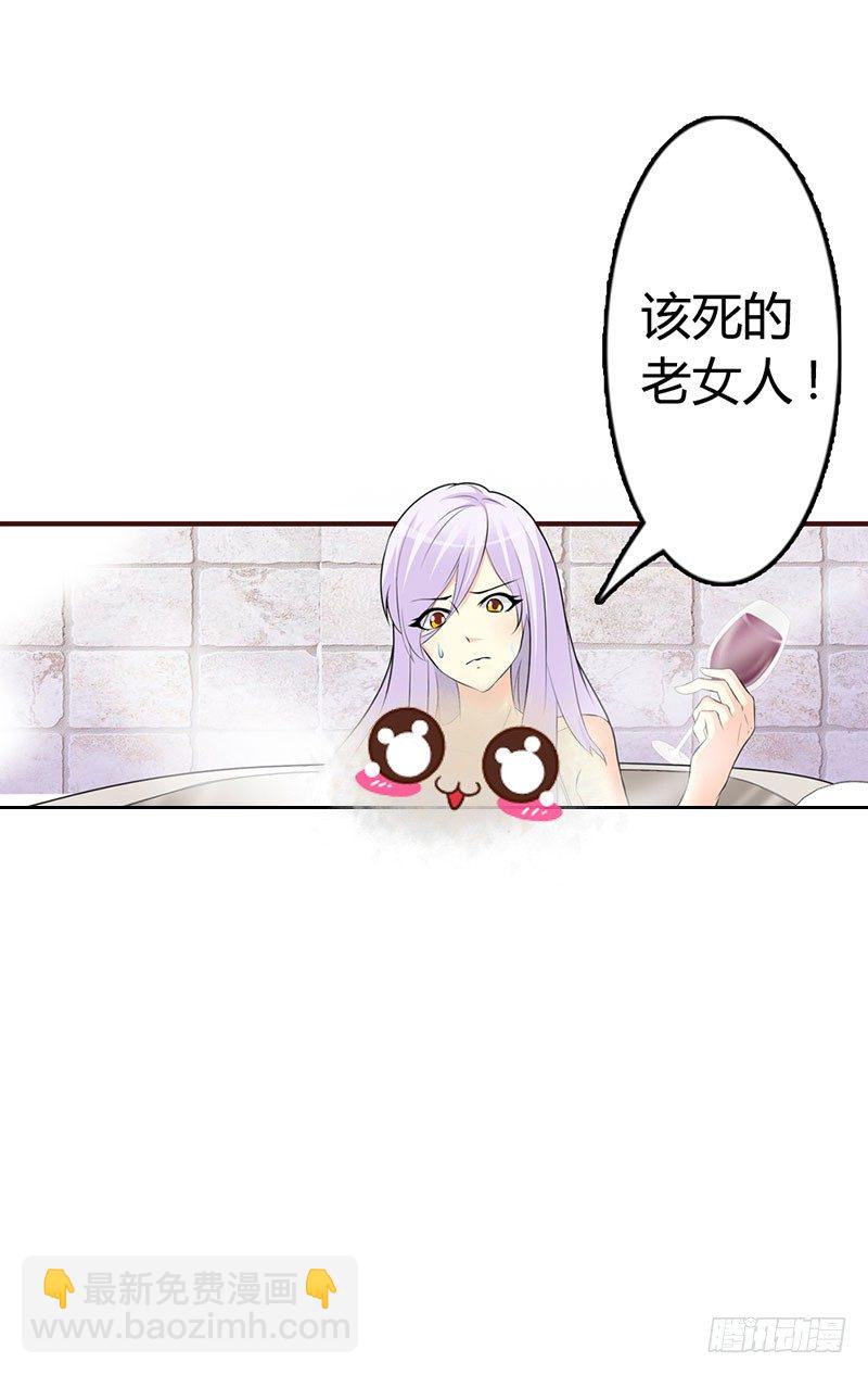 女人，竟敢惹怒我！18