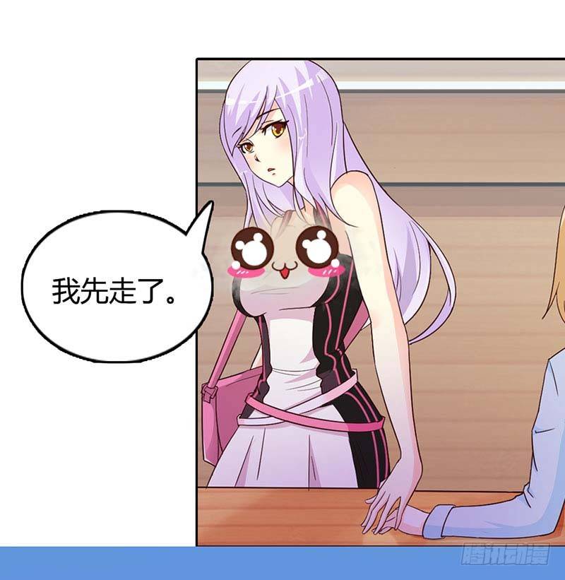 女人，竟敢惹怒我！1