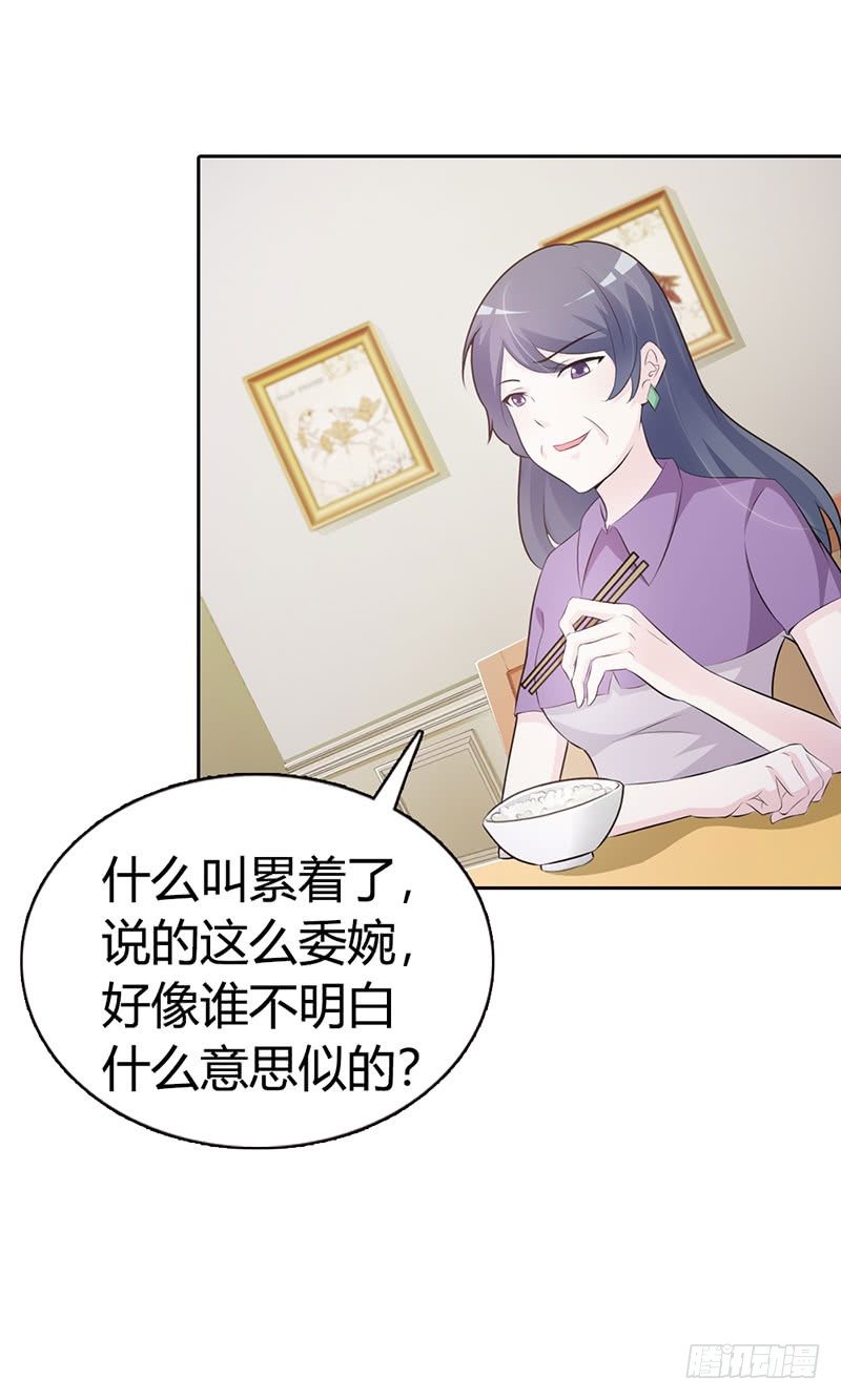 好丢脸！原来是误会20