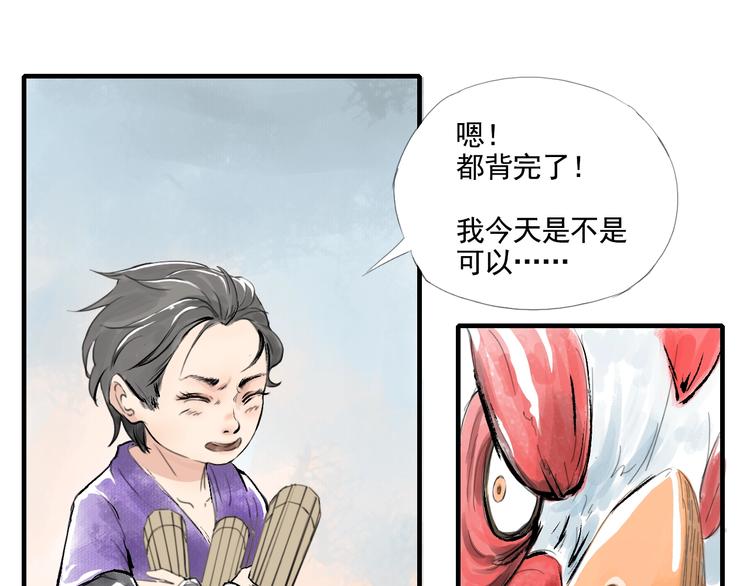 第一话 我想学剑道！29