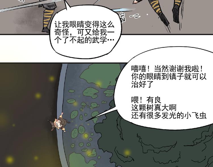第5话 怀疑！57