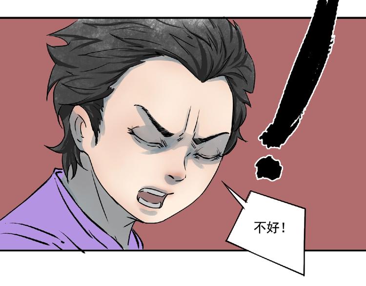 第6话 墨月！35