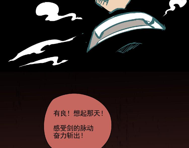 第6话 墨月！117