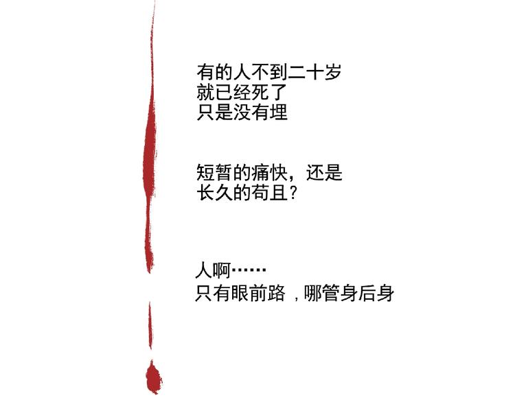 第8话 誓言！120