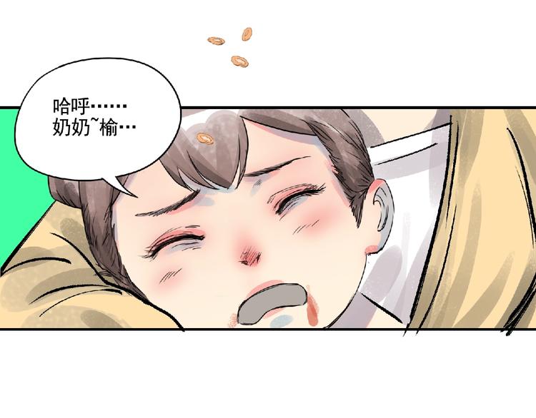 第7话 守护！89