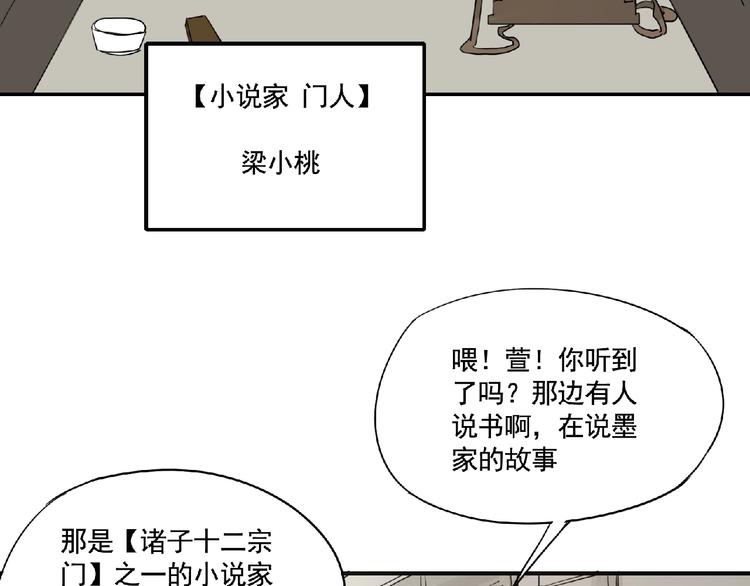 第10话 为你而战！28