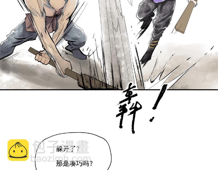第3话 少女与敌人？88