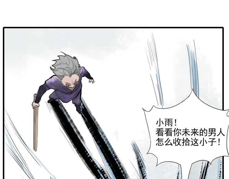 第一话 我想学剑道！73
