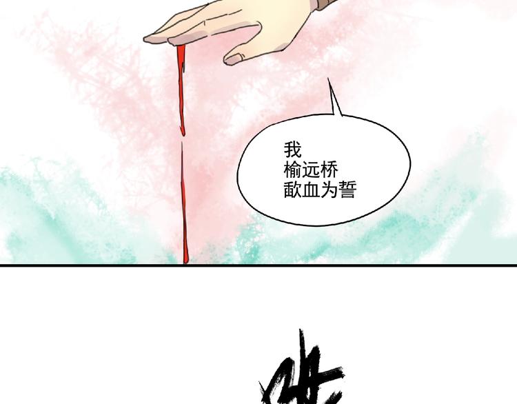 第8话 誓言！74