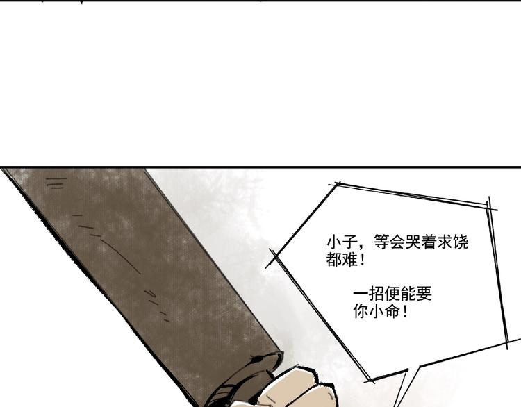 第3话 少女与敌人？80