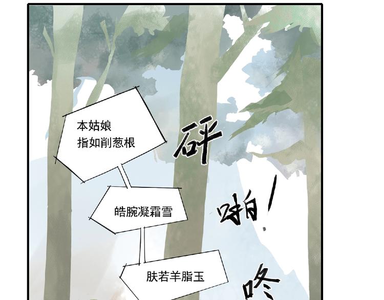 第3话 少女与敌人？50