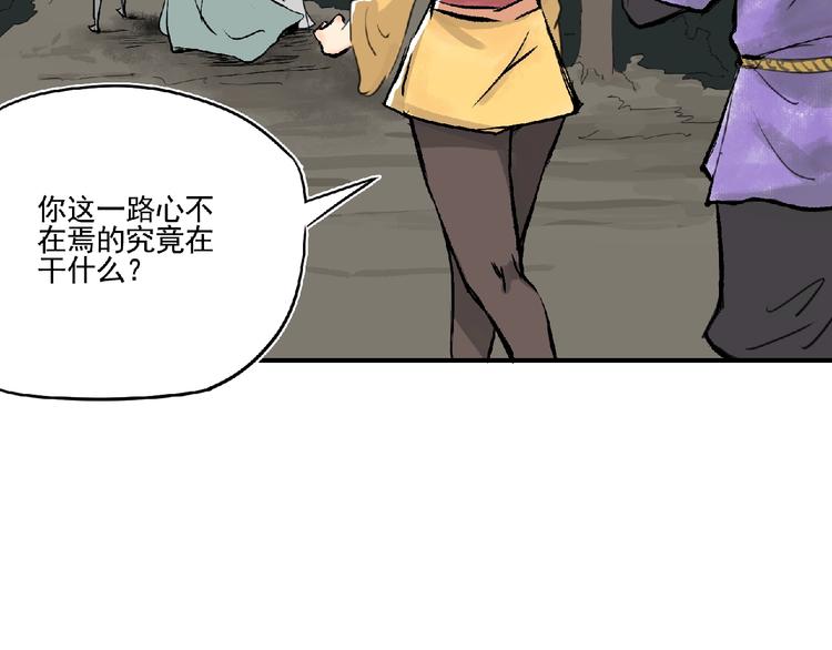 第5话 怀疑！7