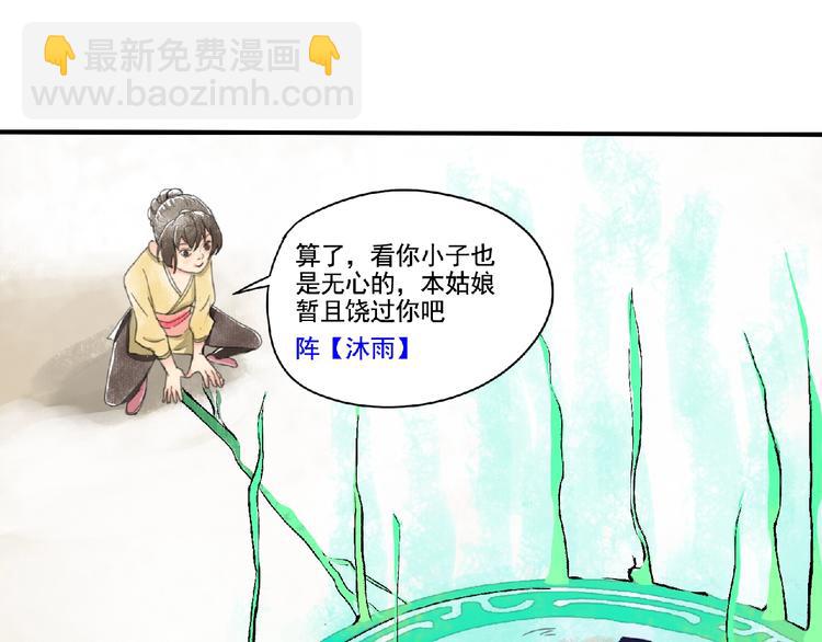 第3话 少女与敌人？60
