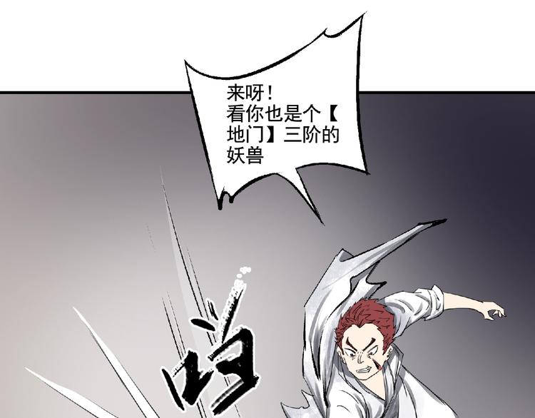 第6话 墨月！72