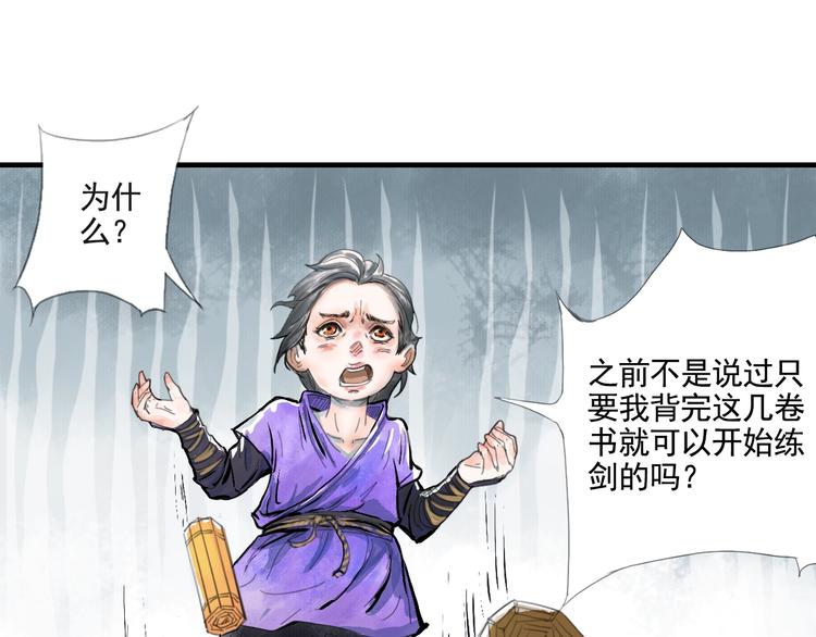 第一话 我想学剑道！31