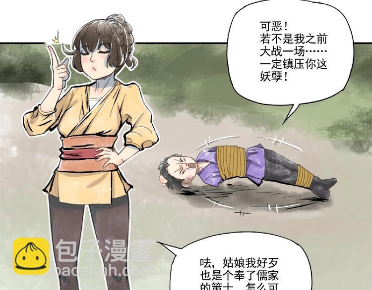 第3话 少女与敌人？52