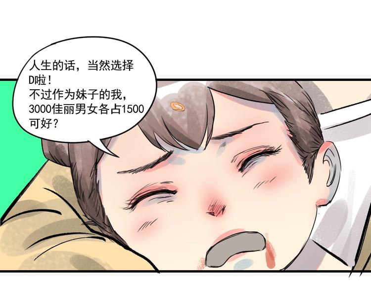 第8话 誓言！169