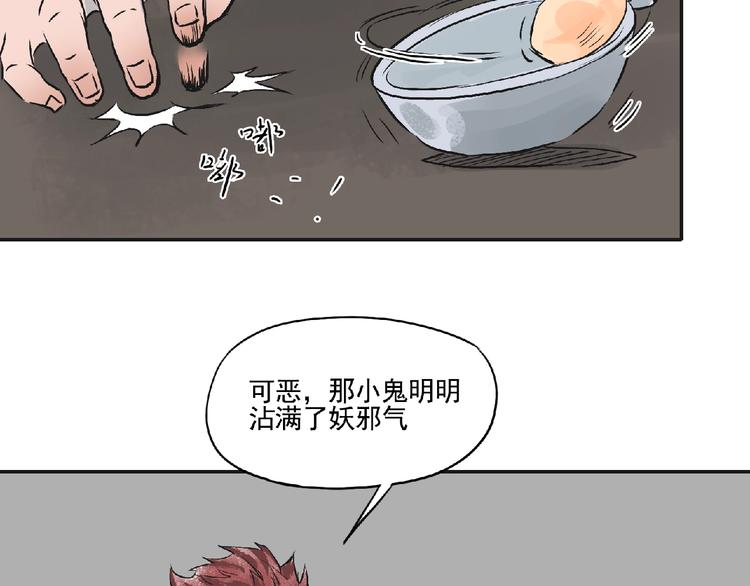 第5话 怀疑！62