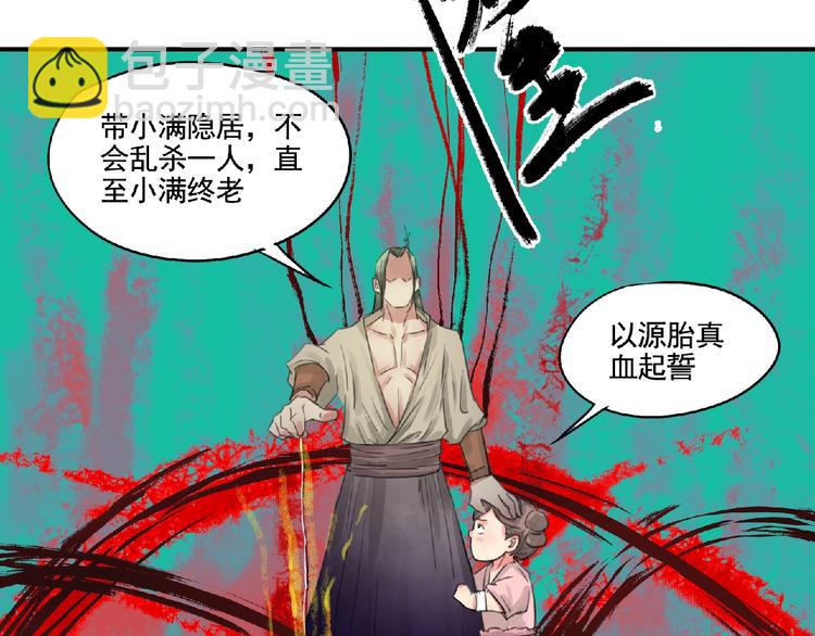 第8话 誓言！75
