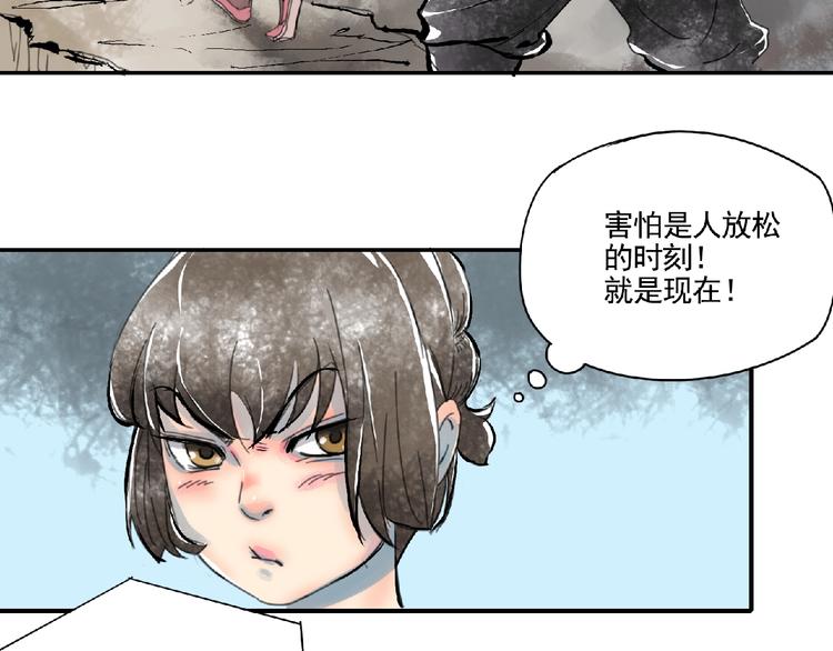 第4话 野猪人？7