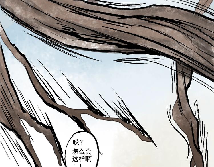 第4话 野猪人？35